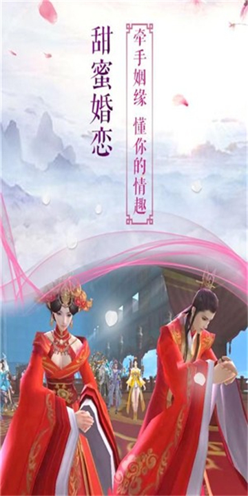 长生仙道游戏