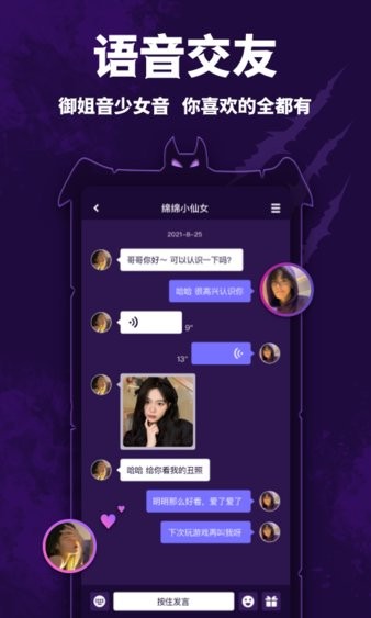 点点狼人手机版游戏
