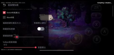 八方旅人2游戏