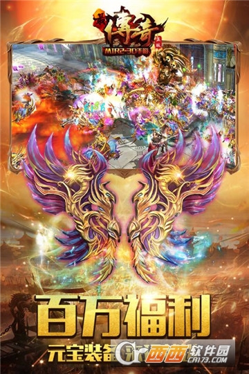 横扫天地游戏
