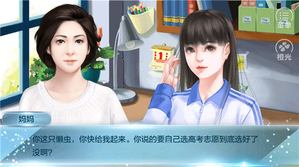 重生之我的大学游戏
