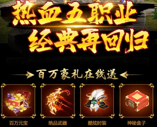 决战神武门游戏