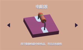 电路迷图游戏