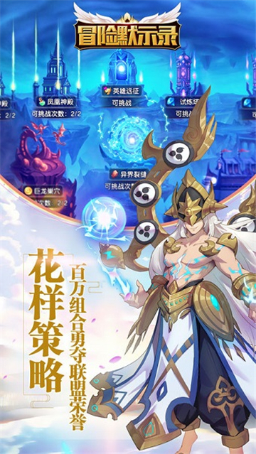 冒险默示录游戏