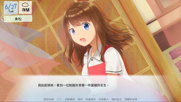 鹤乡恋旅游戏