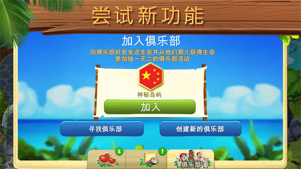迷失之岛消消乐冒险游戏