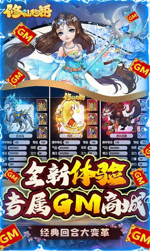 修仙物语游戏