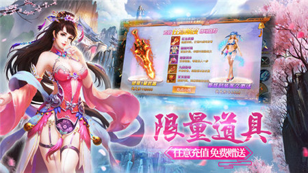 笑傲仙踪游戏