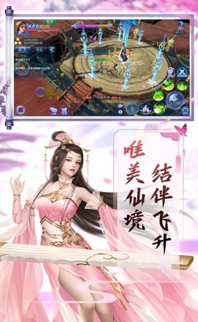 无上佛尊游戏