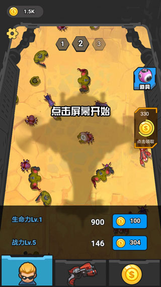 末日打僵尸手机版游戏