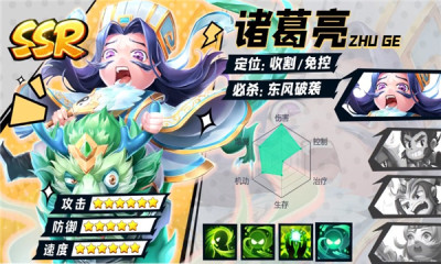 暴走部队游戏