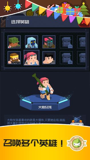 僵尸特攻队游戏