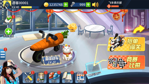 重力飞车3D游戏
