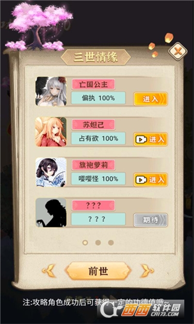 孟婆来碗汤游戏