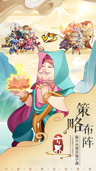 六界召唤师手游游戏