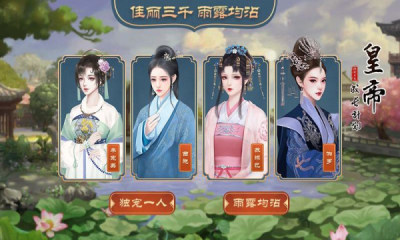 皇帝成长计划2游戏
