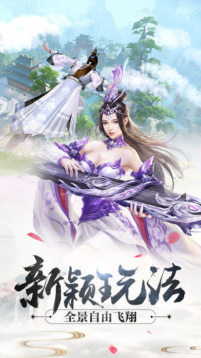 斗破之巅游戏