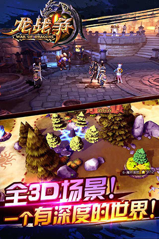 龙战争手游游戏