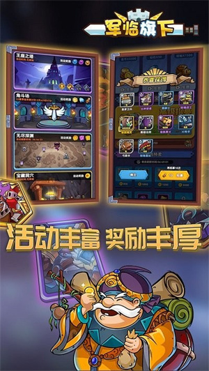 军临旗下游戏费官方版游戏
