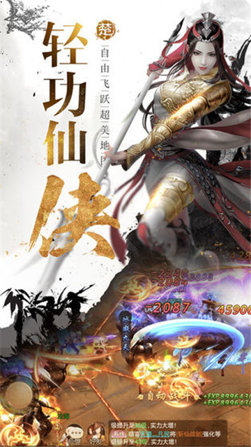 剑诛武林游戏