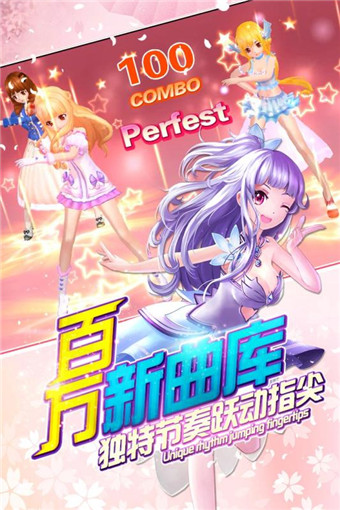 梦幻恋舞洛天依版游戏