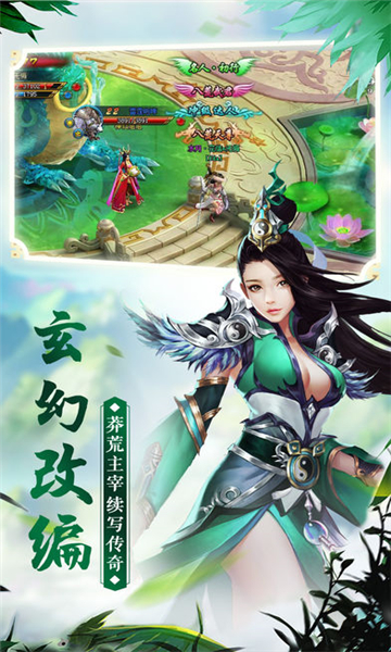 莽荒时代游戏