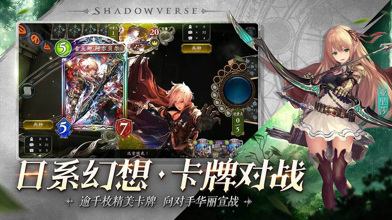 影之诗游戏游戏