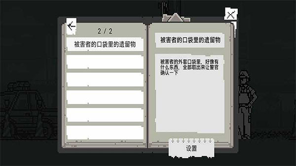 和阶堂真的事件簿游戏
