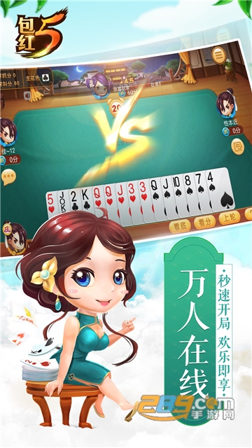 红五三打一三副牌浙江游戏