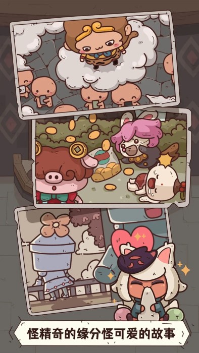 怪可爱的店游戏游戏