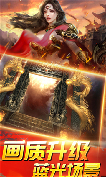 天剑伏魔游戏