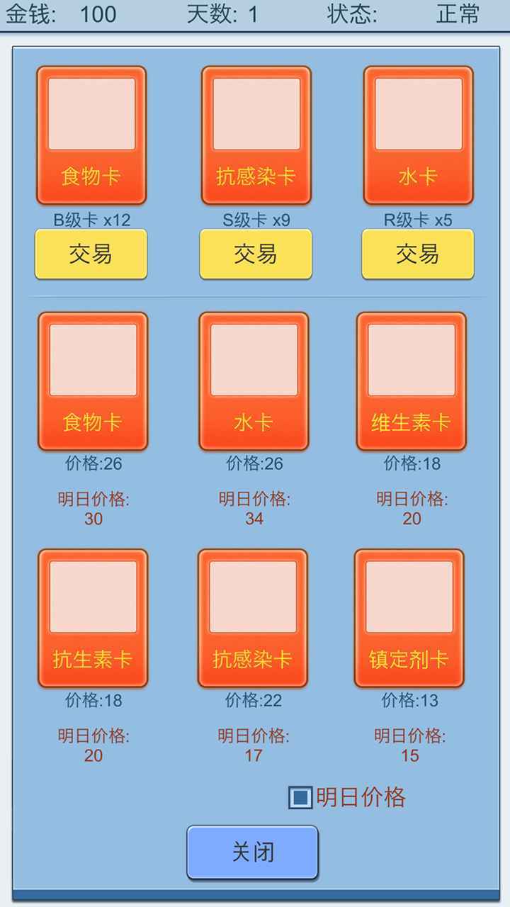 抽卡人生免费版游戏