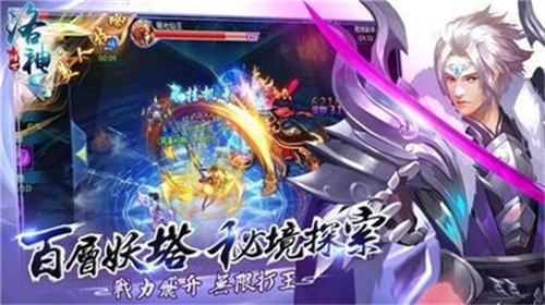 倾世洛神赋游戏