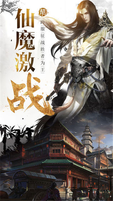 剑诛武林游戏