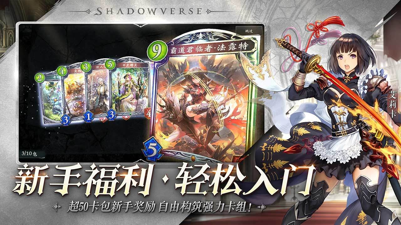 影之诗游戏游戏
