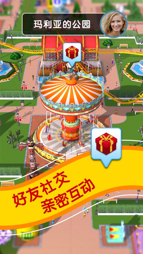 过山车大亨免费版游戏