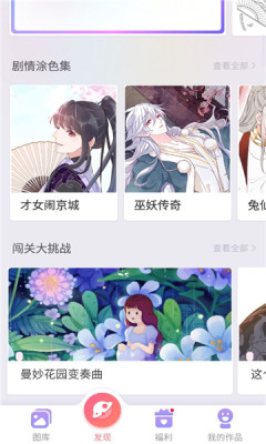 乐涂数字填色游戏