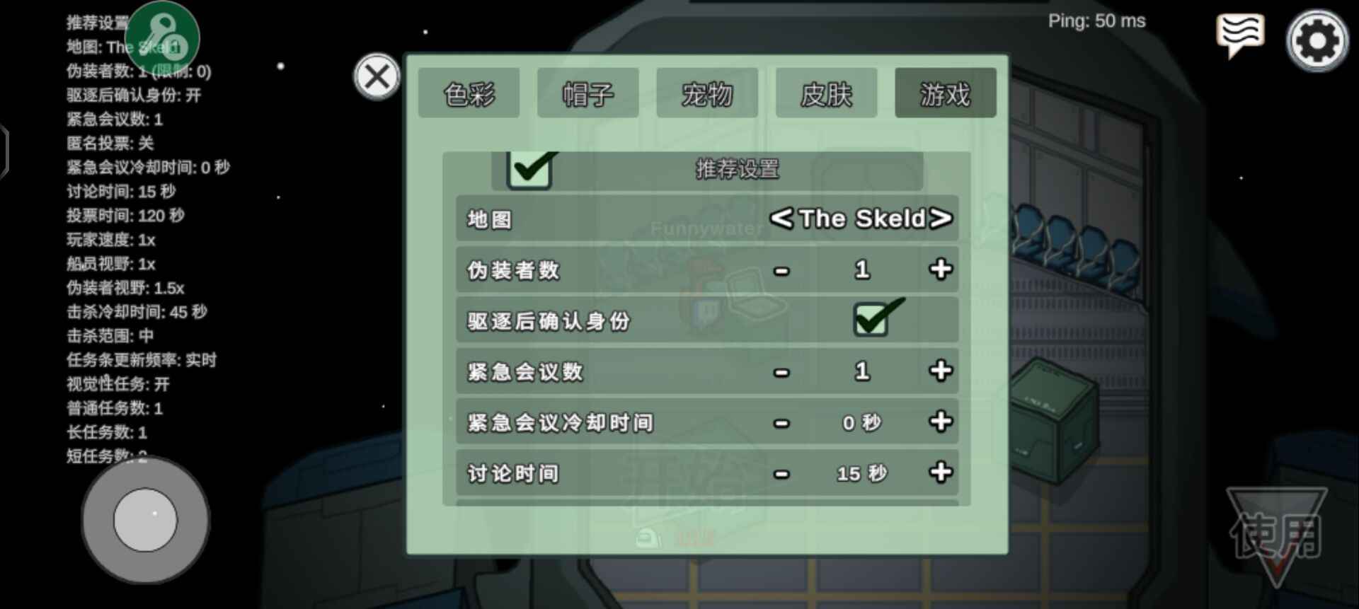 在我们之间中文版app游戏