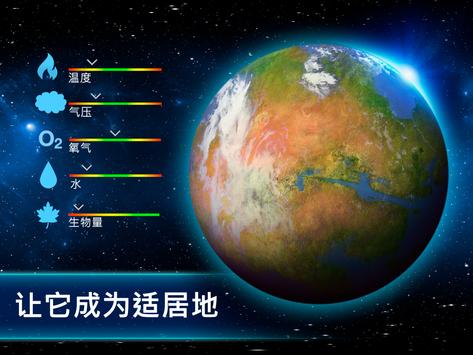太空驻扎者游戏