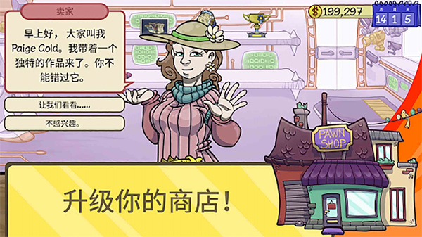 当个有钱人游戏