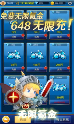 元神无限氪金游戏