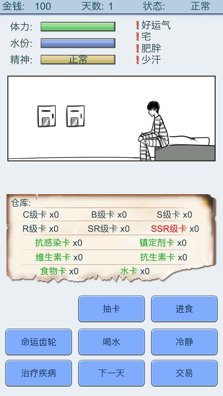抽卡人生免费版游戏