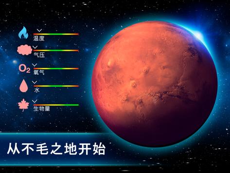 太空驻扎者游戏