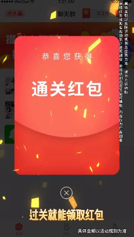 我拼图贼秀红包版游戏