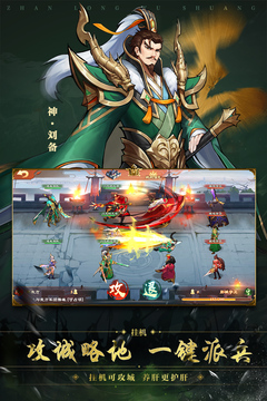 战龙无双app游戏