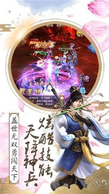 太古神魔录游戏