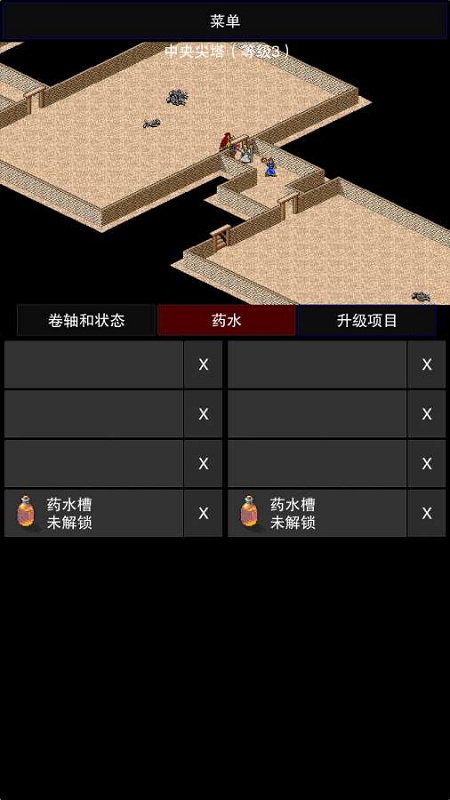 点击启示录2中文版游戏