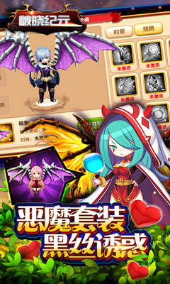 破晓纪元游戏