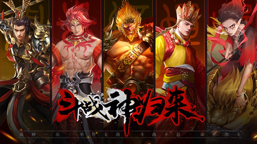 暗黑斗战神经典再续游戏