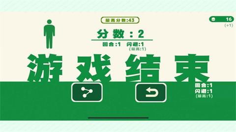 扑家闪避达人游戏